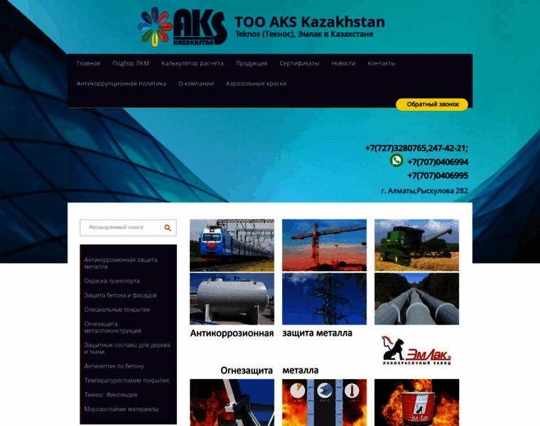 Akskz.kz thumbnail