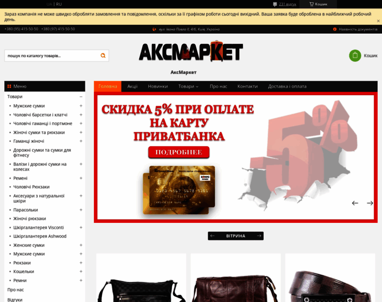Aksmar.com.ua thumbnail