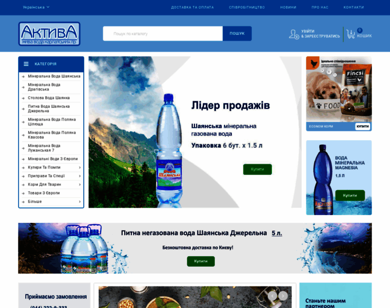 Aktiva.com.ua thumbnail