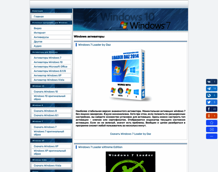 Aktivator-windows.net thumbnail