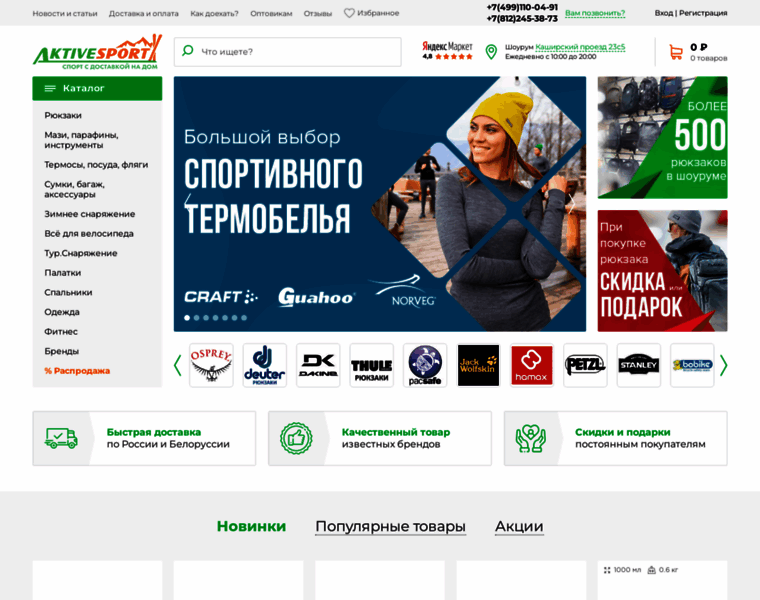 Aktivesport.ru thumbnail