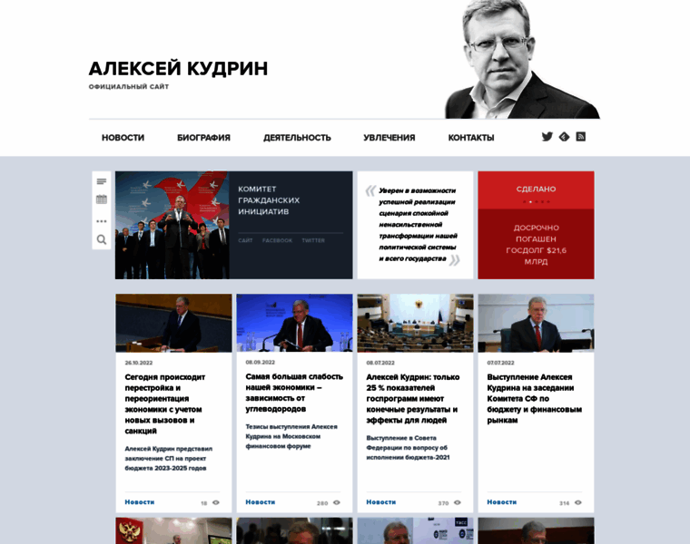 Akudrin.ru thumbnail