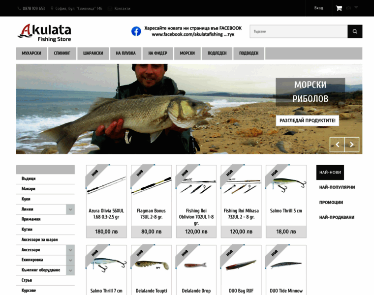 Akulataflyfishing.com thumbnail