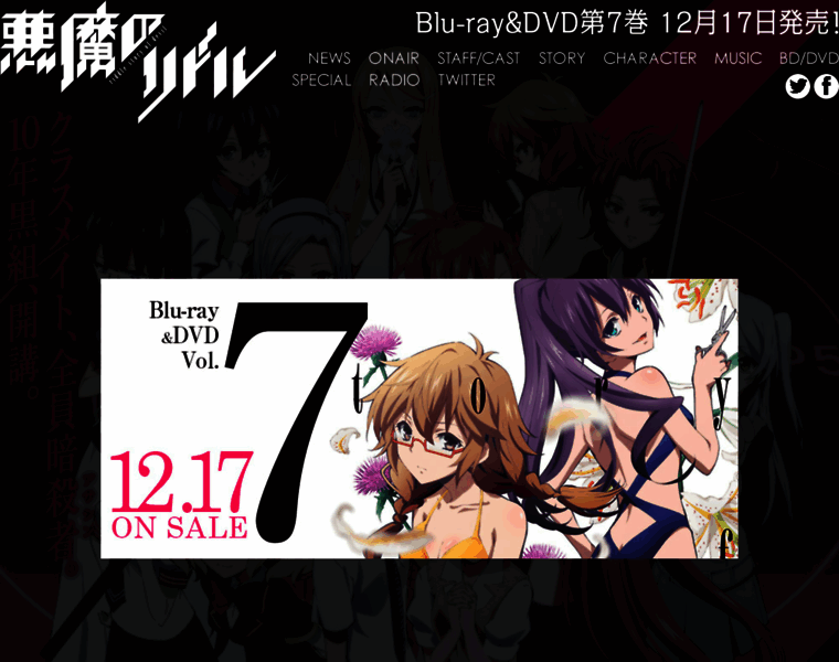 Akuma-riddle.com thumbnail Akuma-riddle.com thumbnail
