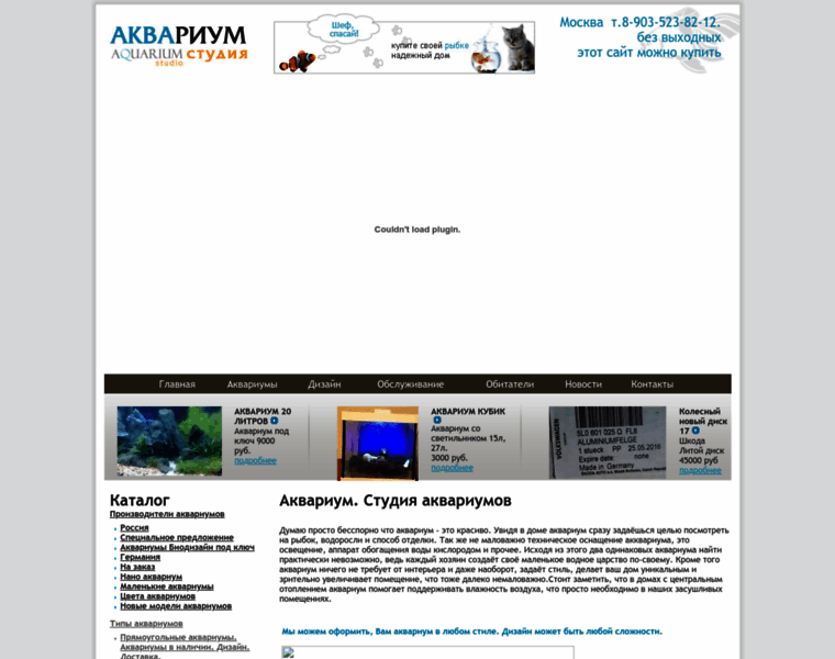 Akvari-um.ru thumbnail