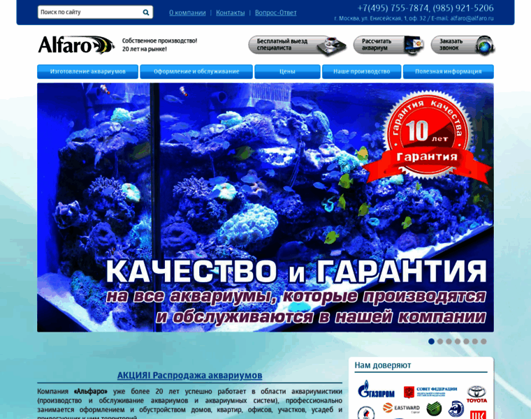 Akvarium-moskva.ru thumbnail