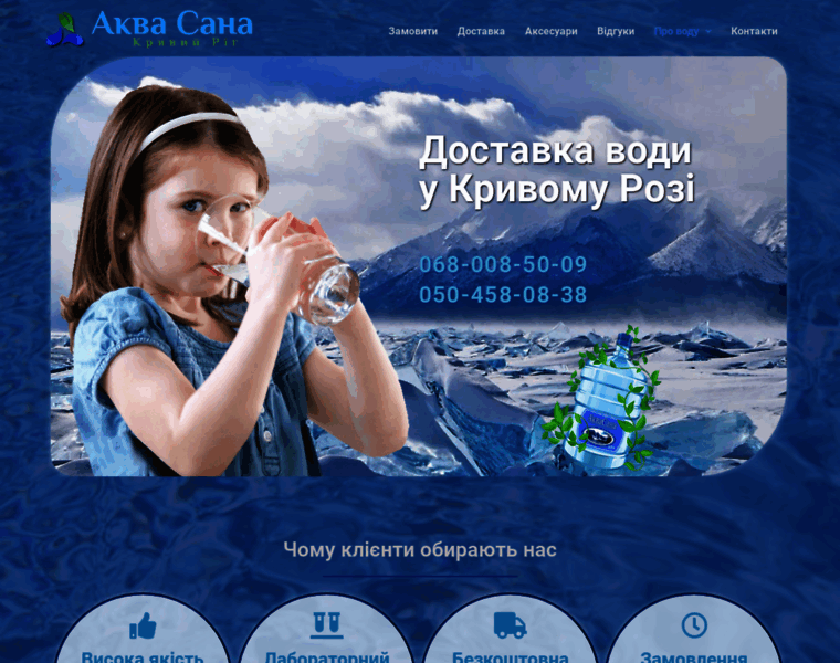 Akvasana.com.ua thumbnail