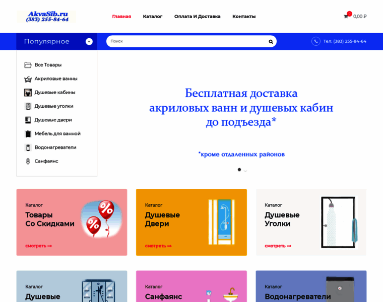 Akvasib.ru thumbnail