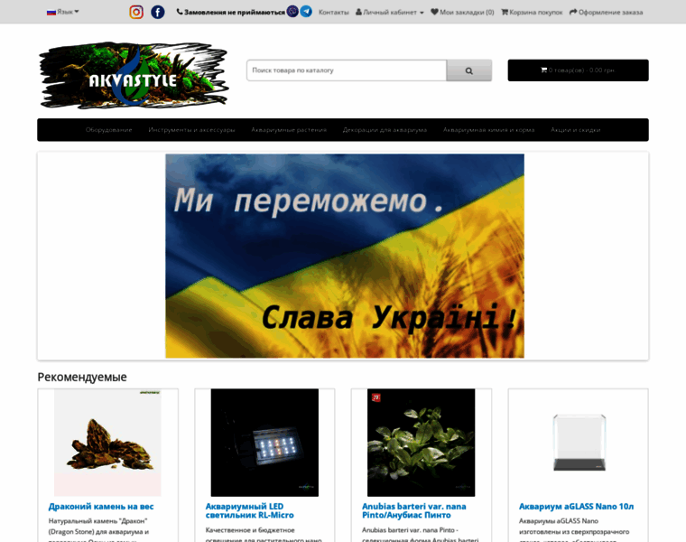 Akvastyle.com.ua thumbnail