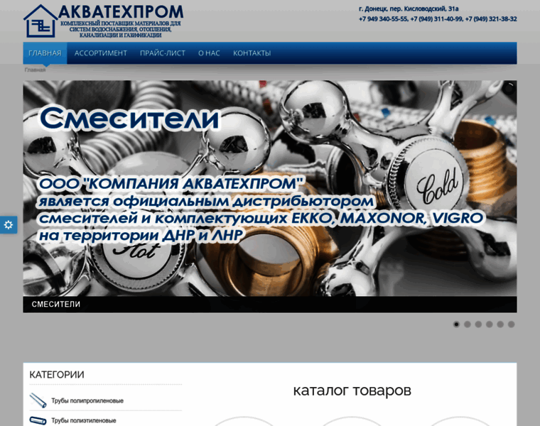Akvatehprom.ru thumbnail