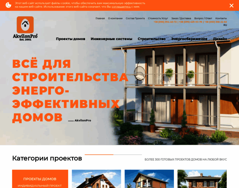 Akvilonpro.com.ua thumbnail