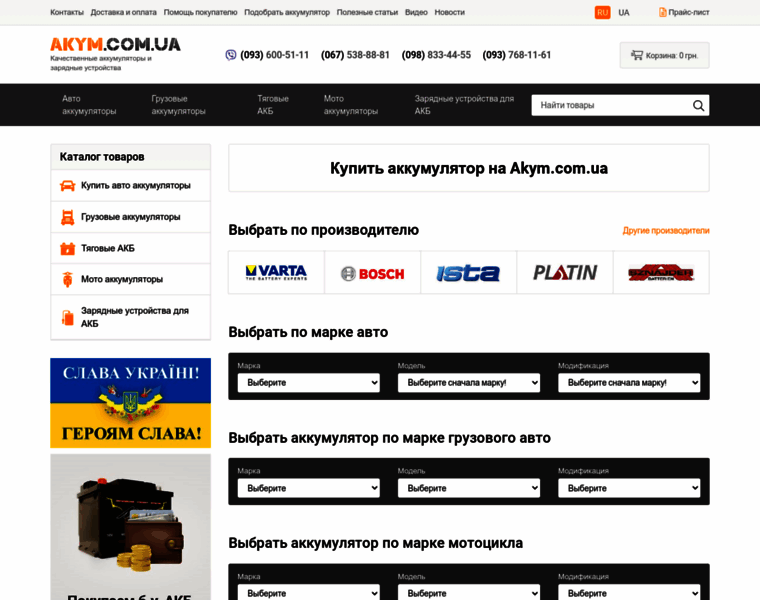 Akym.com.ua thumbnail