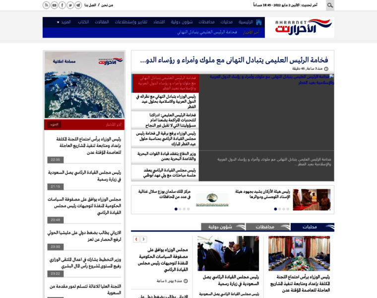 Al-ahrar.net thumbnail