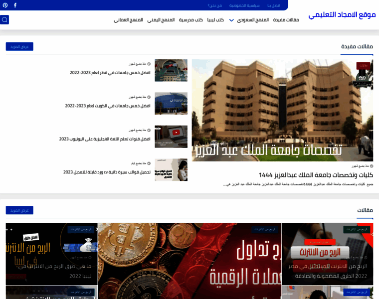 Al-amgaad.com thumbnail