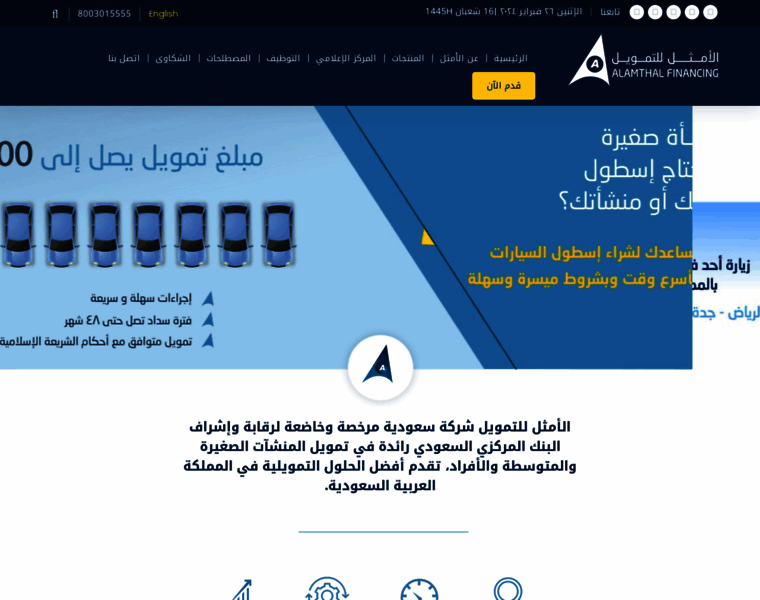 Al-amthal.com.sa thumbnail