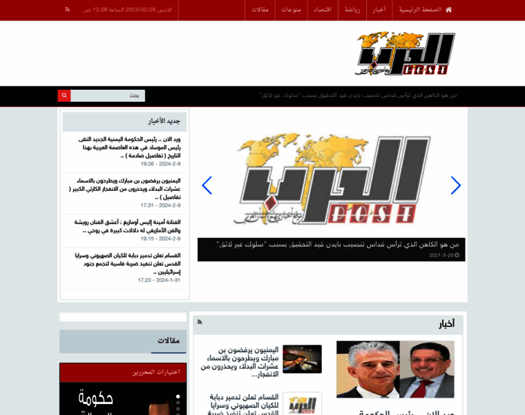 Al-arabpost.com thumbnail