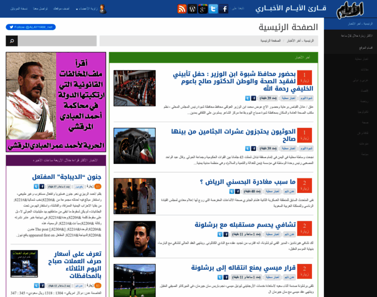Al-ayyam.net thumbnail