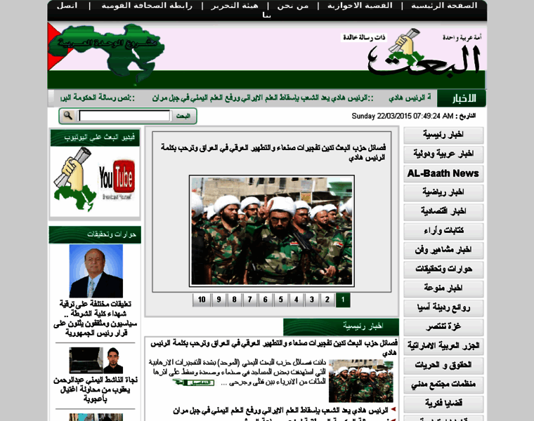 Al-baath.net thumbnail