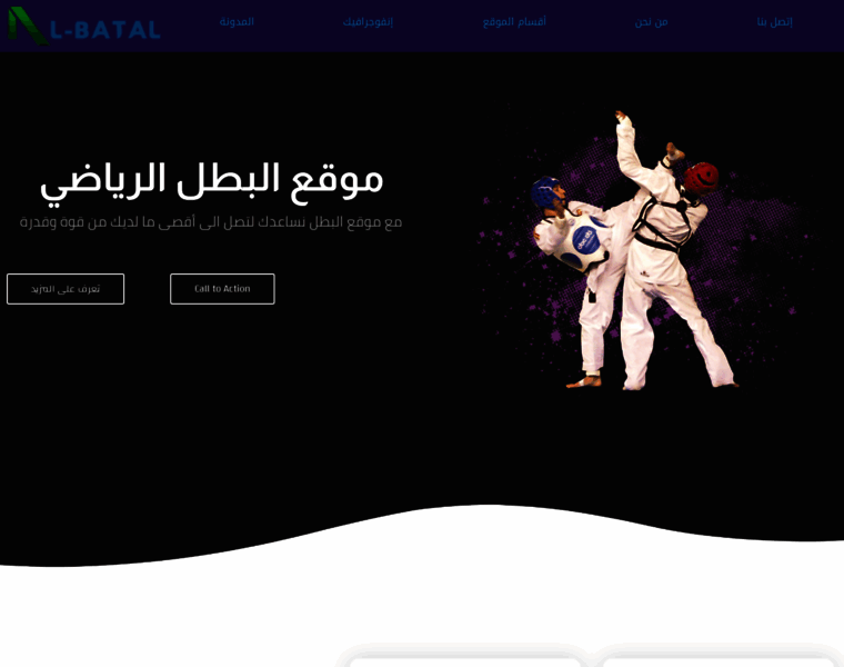 Al-batal.com thumbnail