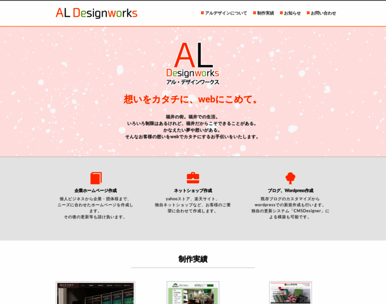 Al-design.jp thumbnail