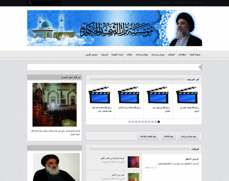 Al-hakim.com thumbnail