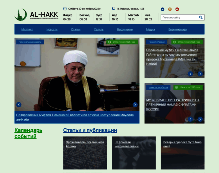 Al-hakk.ru thumbnail