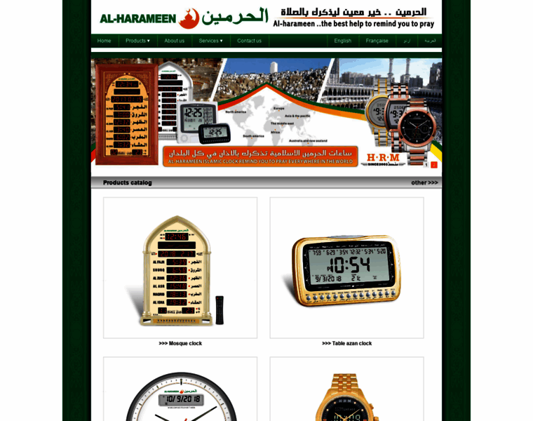 Al-harameen.com thumbnail