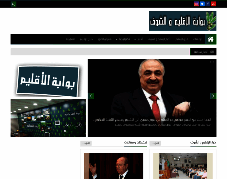 Al-iklim.com thumbnail Al-iklim.com thumbnail