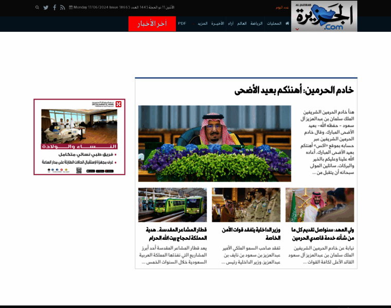Al-jazirah.com thumbnail