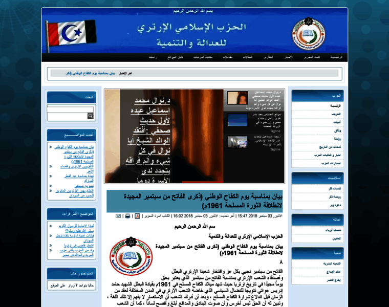 Al-khalas.org thumbnail