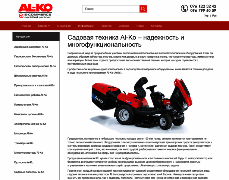 Al-ko-ua.com.ua thumbnail Al-ko-ua.com.ua thumbnail