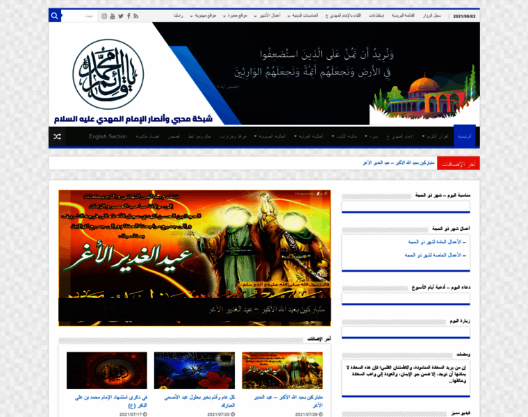 Al-mahdi.org thumbnail