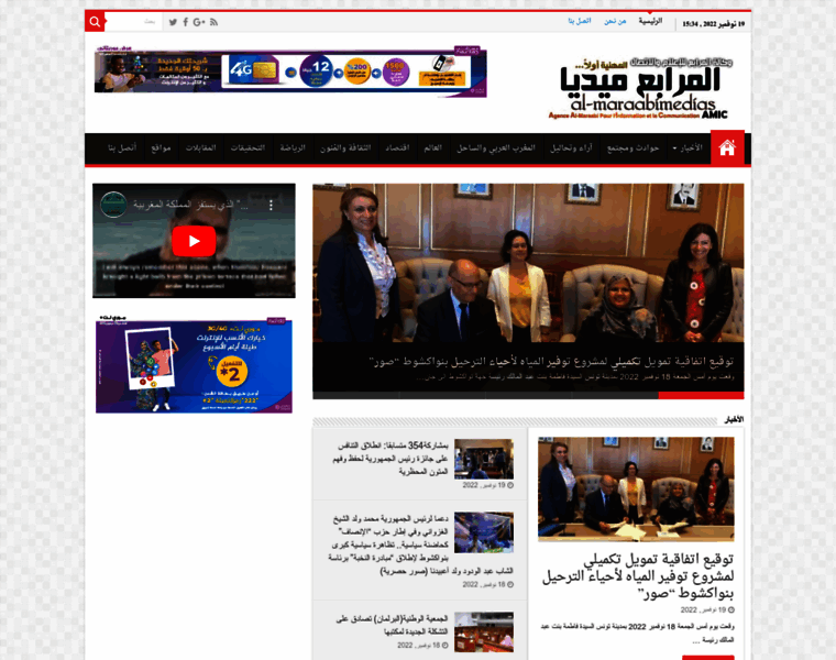 Al-maraabimedias.net thumbnail