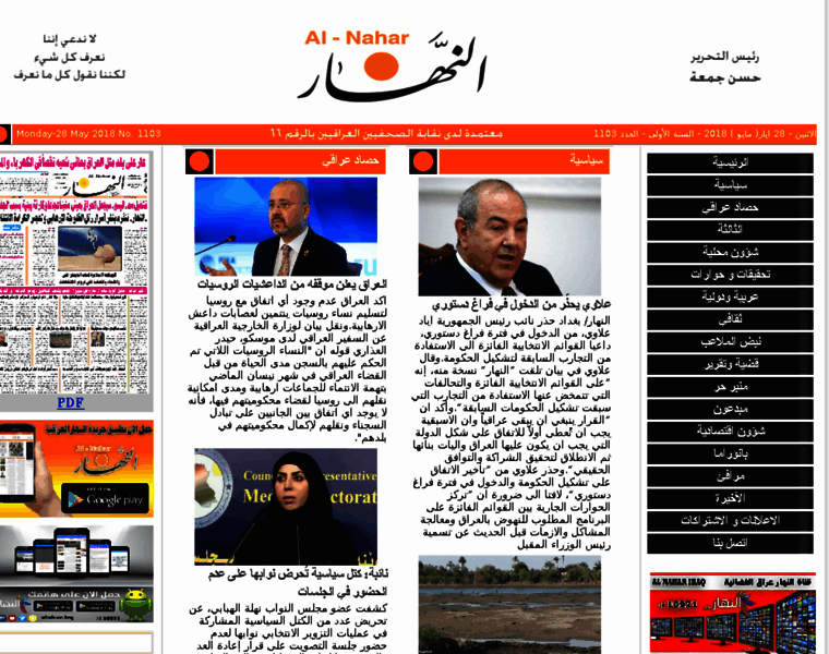 Al-nhar.com thumbnail