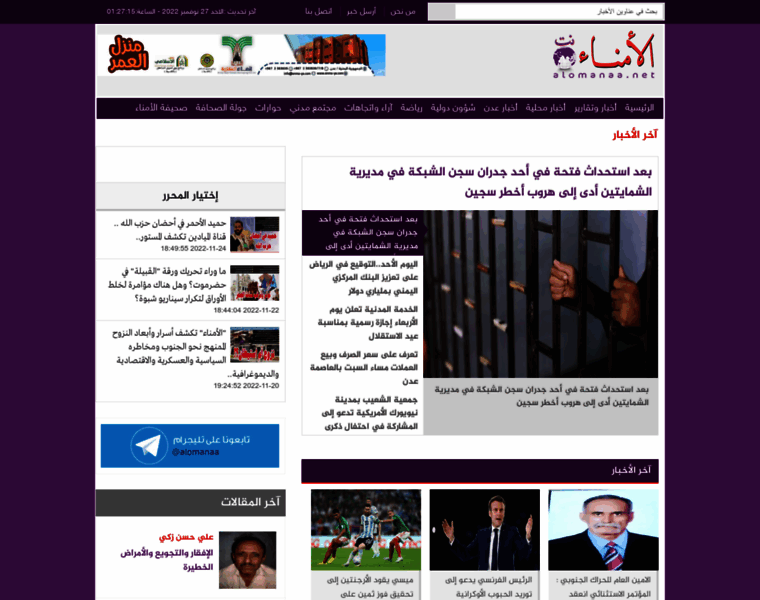 Al-omana.net thumbnail