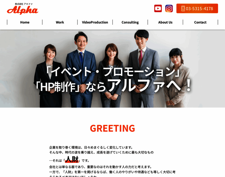 Al-pha.co.jp thumbnail