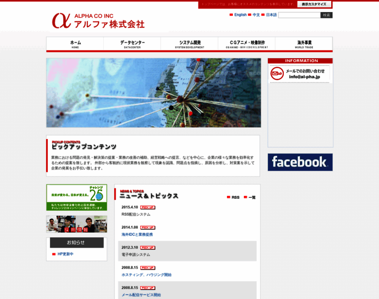Al-pha.jp thumbnail