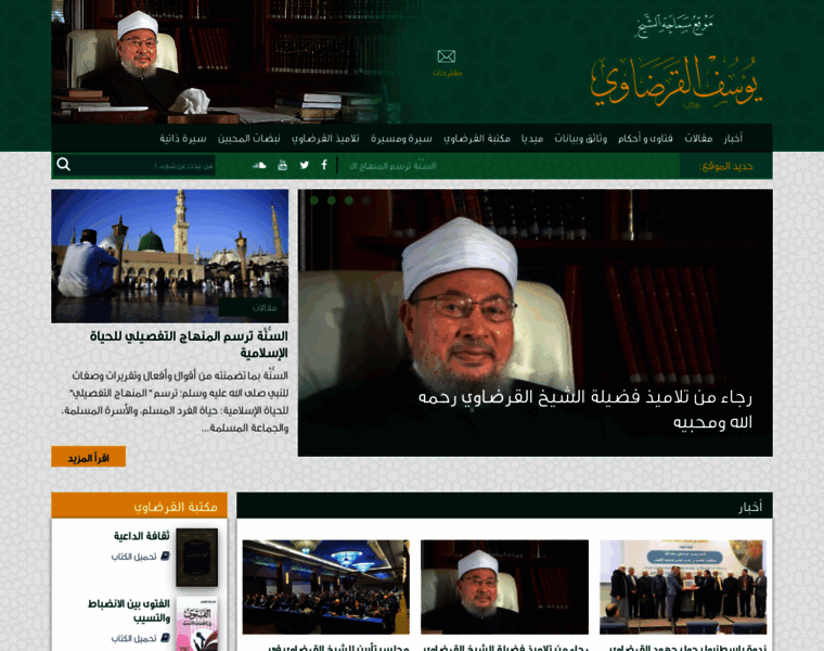 Al-qaradawi.net thumbnail