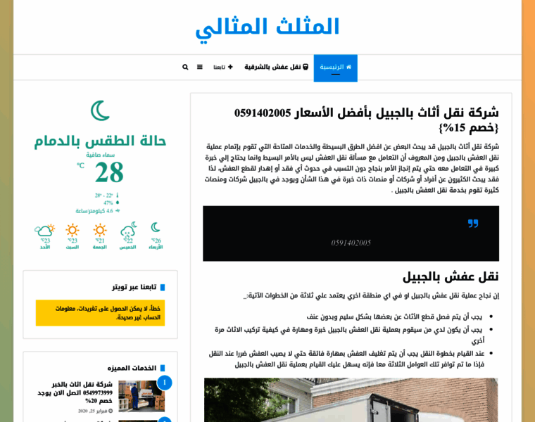 Al-raqi.org thumbnail