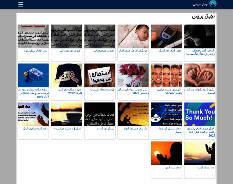 Al-sa3ada.com thumbnail