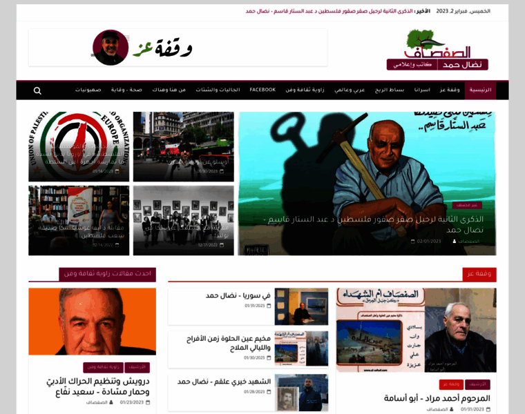 Al-safsaf.com thumbnail
