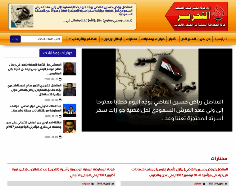 Al-tahreer.net thumbnail