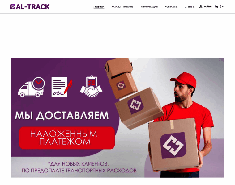 Al-track.ru thumbnail