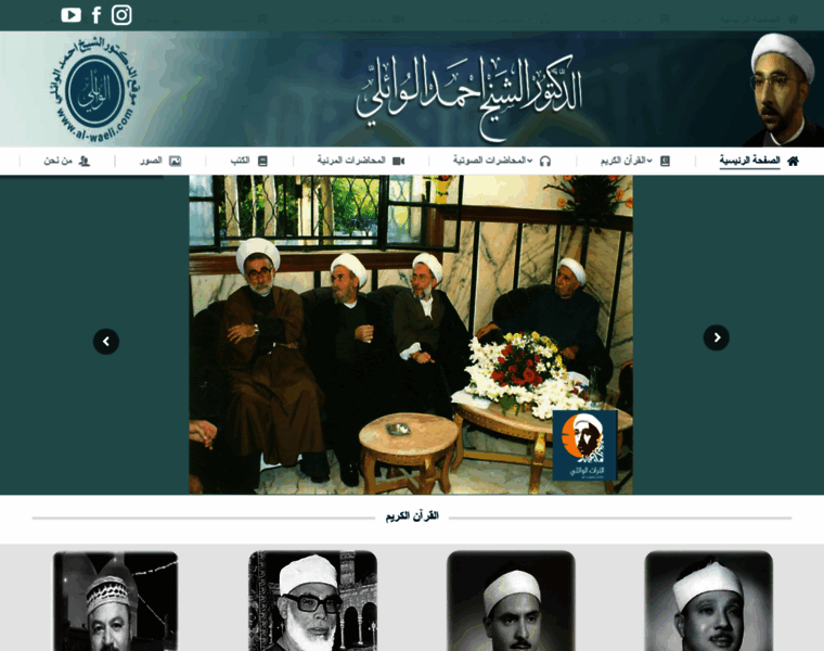Al-waeli.com thumbnail