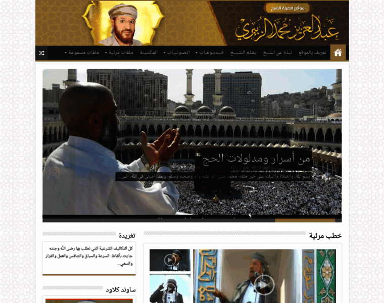 Al-zubairy.com thumbnail