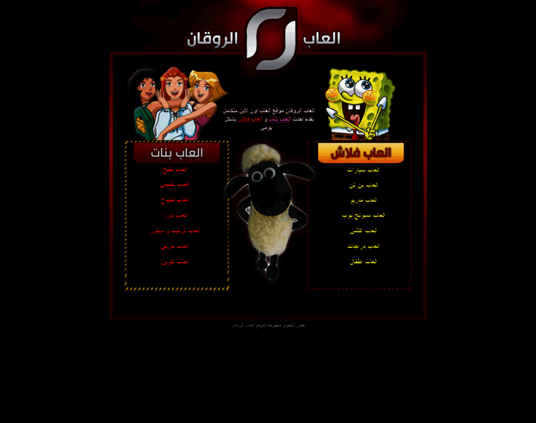 Al3ab-rwa2an.com thumbnail