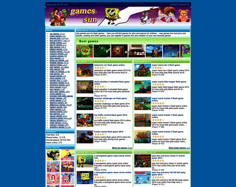 Al3ab-shams.com thumbnail