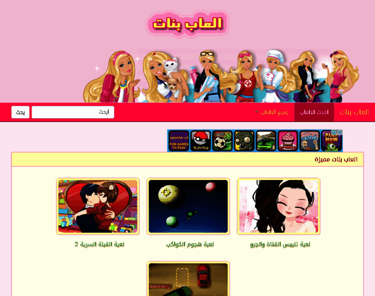Al3abbanat.net thumbnail
