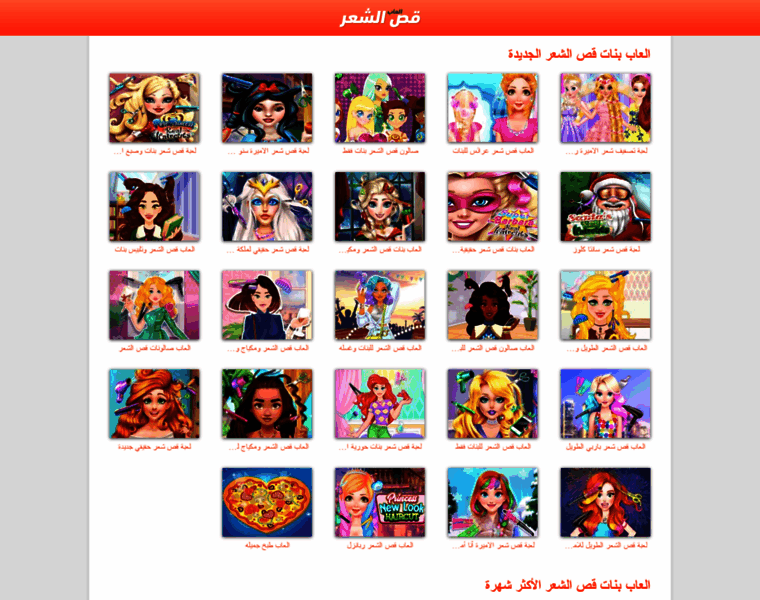 Al3abo.com thumbnail