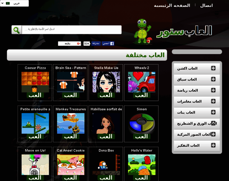Al3abstore.com thumbnail